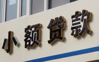 成都24民间小额借贷-成都24个人空放联系方式-成都24个人放水