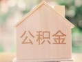 成都24私借空放先息后本-成都24小额空放-成都24空借放款