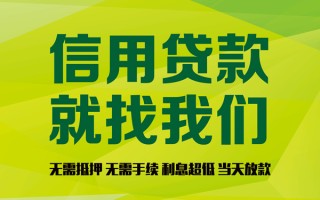 成都24私借空放先息后本-成都24贷款空放-成都24无抵押身份证贷款