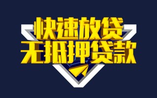 成都24快速借钱-成都24私借空放免费上门-成都24无抵押小额贷款