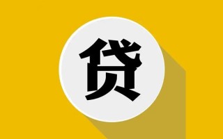 成都24私人贷款都有哪些平台-成都24民间短期水钱借款-成都24个人小额贷款