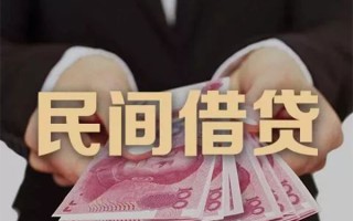 成都24民间大额借贷-成都24小额信用贷款-成都24短借当天借钱