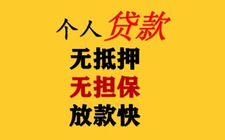 成都24民间借贷私人放款-成都24私人身份证借私借-成都24短借短拆