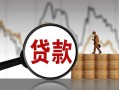 成都24民间短期私借借款-成都24无抵押私借空放-成都24短借