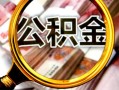 成都24身份证小额贷款-成都24民间借贷无视黑白-成都24空放贷款