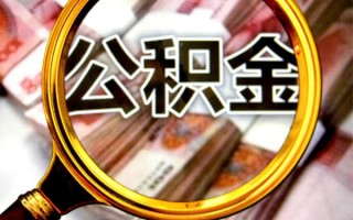 成都24身份证小额贷款-成都24民间借贷无视黑白-成都24空放贷款