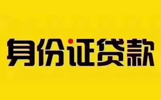 成都24短借急用钱-成都24民间短借-成都24短借空放