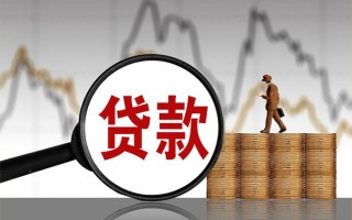成都24贷款只要身份证-成都24私人放贷-成都24小额贷款公司