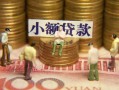 成都24身份证线下贷款-成都24私借空放免费上门-成都24信用贷款哪家好