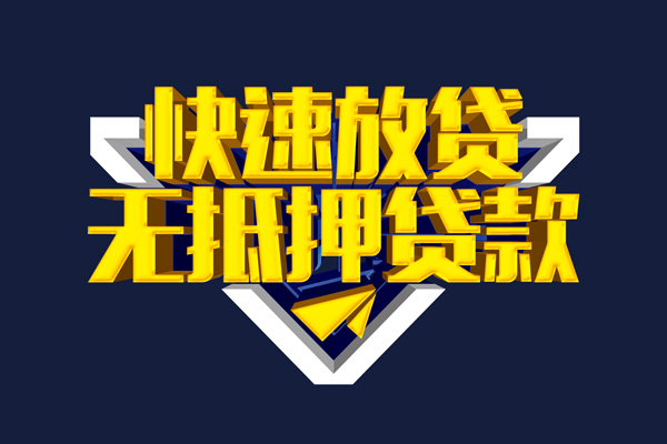 成都24快速借钱-成都24私借空放免费上门-成都24无抵押小额贷款-第1张图片-成都私人借钱服务中心 成都24快速借钱-成都24私借空放免费上门-成都24无抵押小额贷款-第1张图片-成都私人借钱服务中心