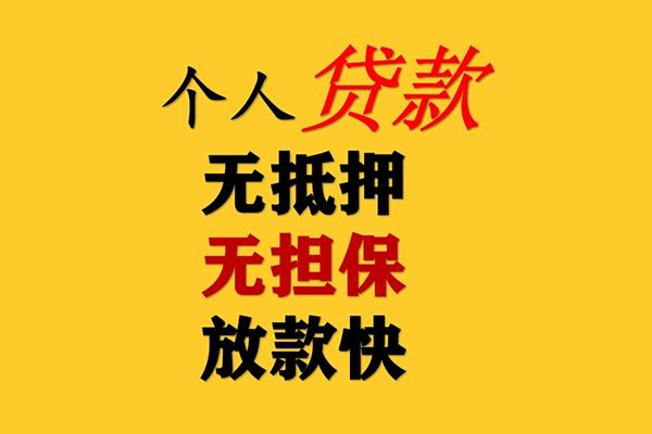 成都24民间借贷私人放款-成都24私人身份证借私借-成都24短借短拆-第1张图片-成都私人借钱服务中心 成都24民间借贷私人放款-成都24私人身份证借私借-成都24短借短拆-第1张图片-成都私人借钱服务中心