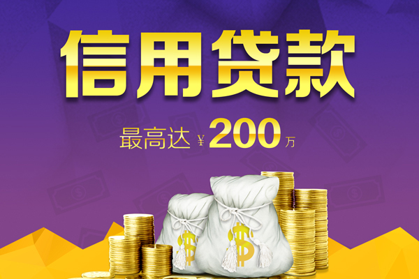 成都24小额贷款电话-成都24哪里可以民间借贷-成都24个人借贷-第1张图片-成都私人借钱服务中心 成都24小额贷款电话-成都24哪里可以民间借贷-成都24个人借贷-第1张图片-成都私人借钱服务中心