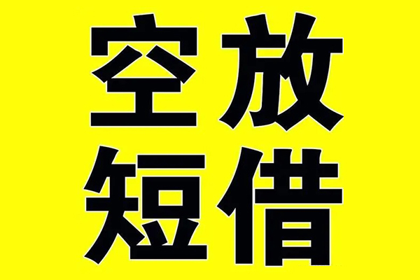 成都24哪里有小额贷款-成都24私人放款联系方式-成都24空放贷款当天下款-第1张图片-成都私人借钱服务中心 成都24哪里有小额贷款-成都24私人放款联系方式-成都24空放贷款当天下款-第1张图片-成都私人借钱服务中心